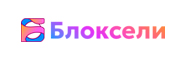 Блоксели Блоксели